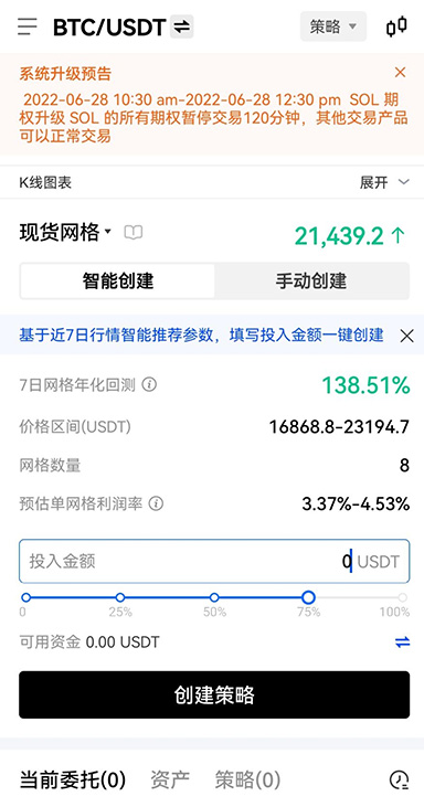收益记录截图